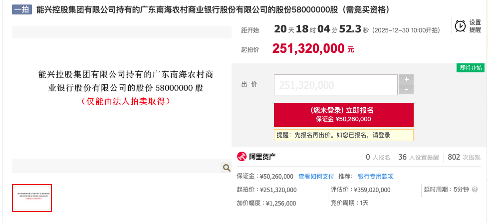 营收净利双降 中炬高新“再造新厨邦”受挫