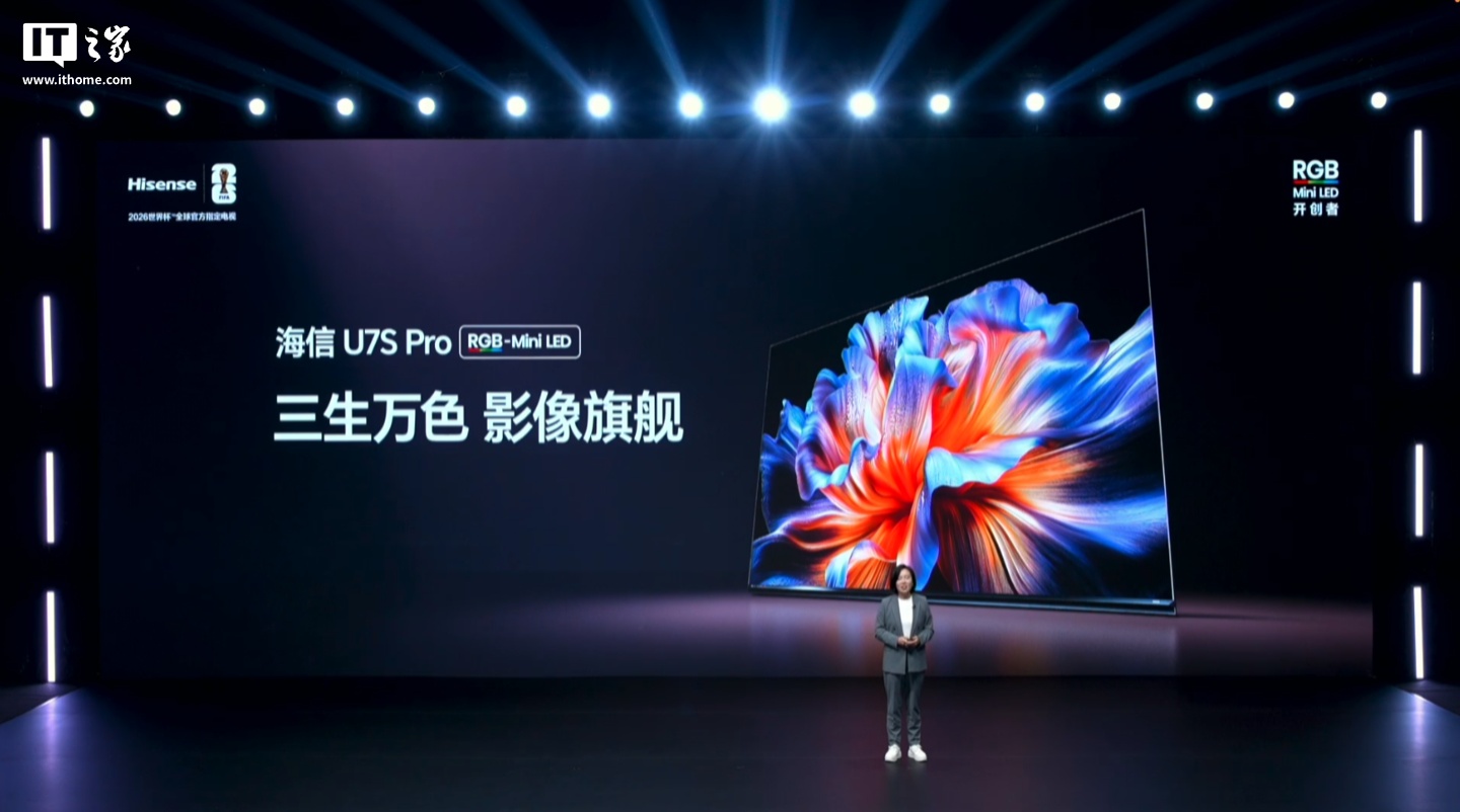 海信视像：全新一代海信RGB-Mini LED电视UX揽获17项国际大奖