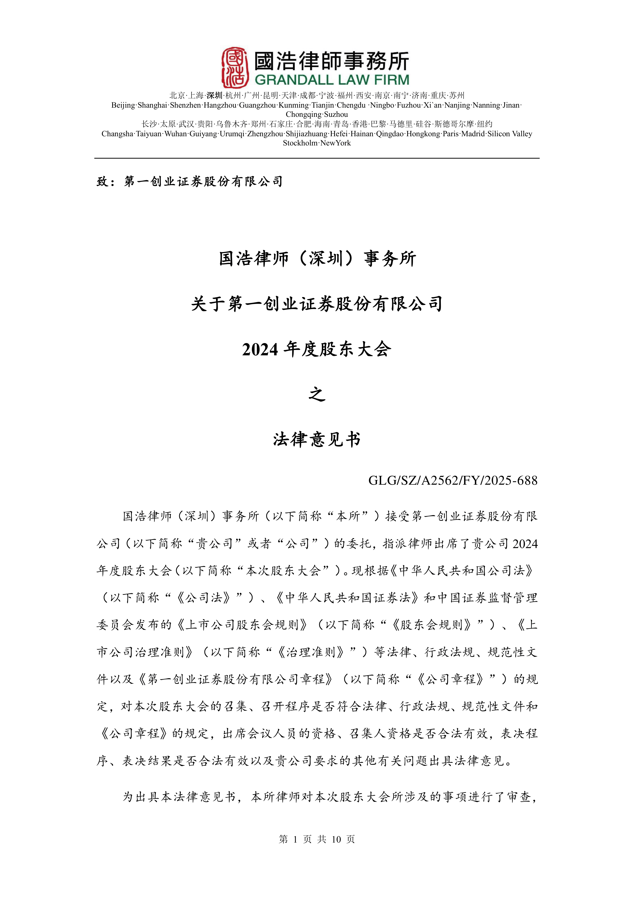 *ST天茂主动退市通过股东会审议 后续仍将受监管处罚