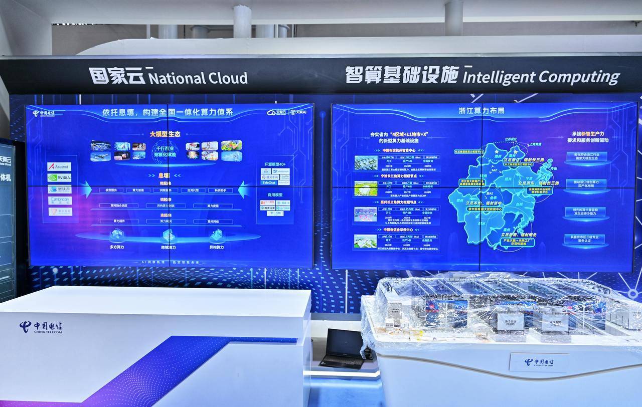 浙江拟出台政策 推动人工智能创新发展与全域赋能