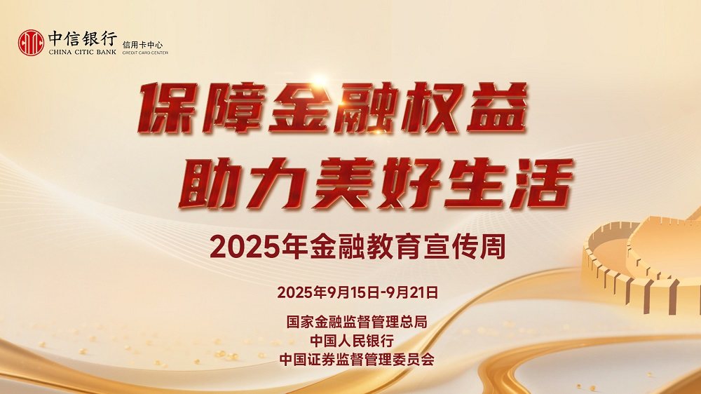 中国银行北京市分行：不断探索金融消保工作的新模式、新路径 助力提升消费者金融素养