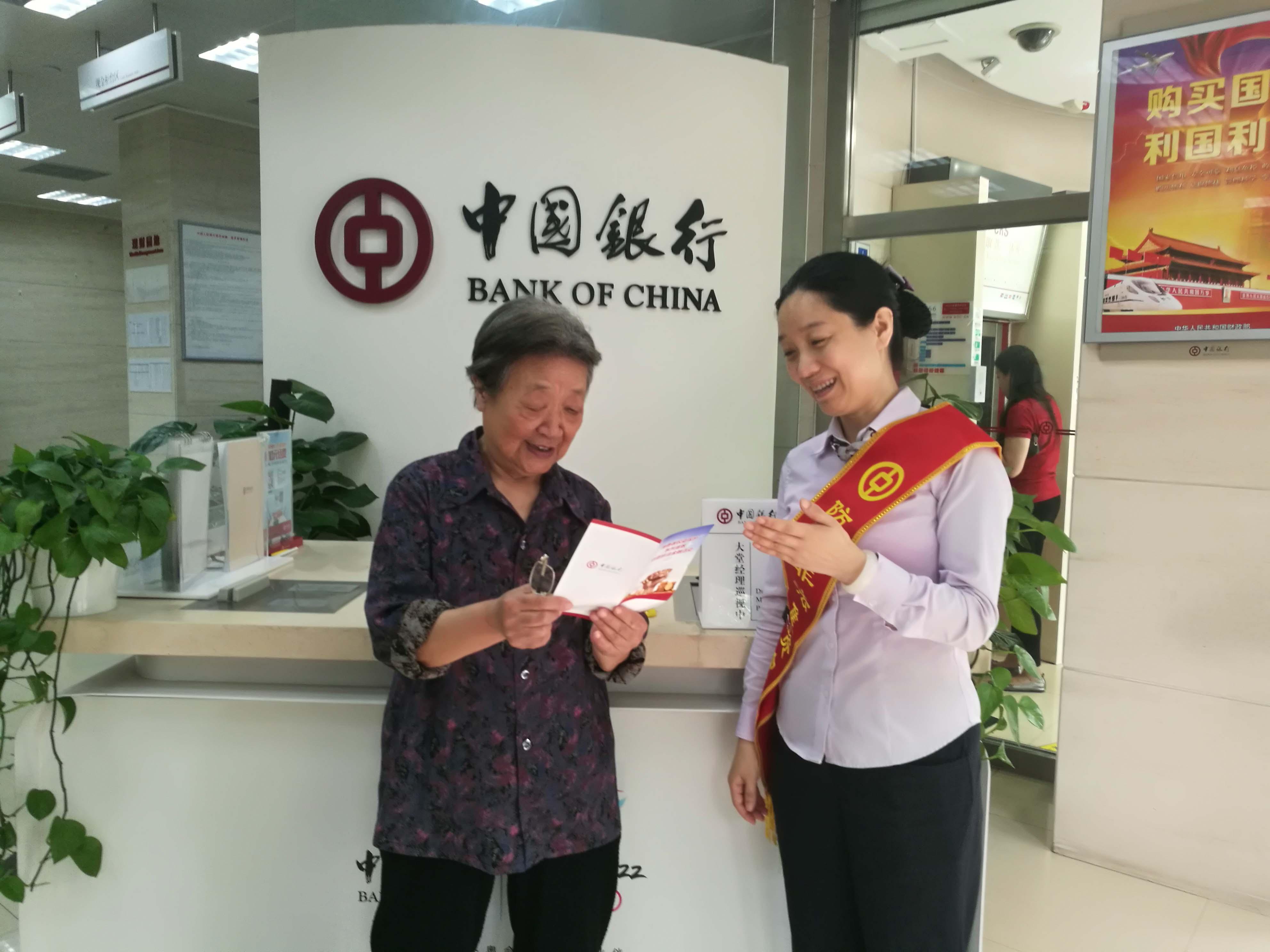 中国银行北京市分行：不断探索金融消保工作的新模式、新路径 助力提升消费者金融素养