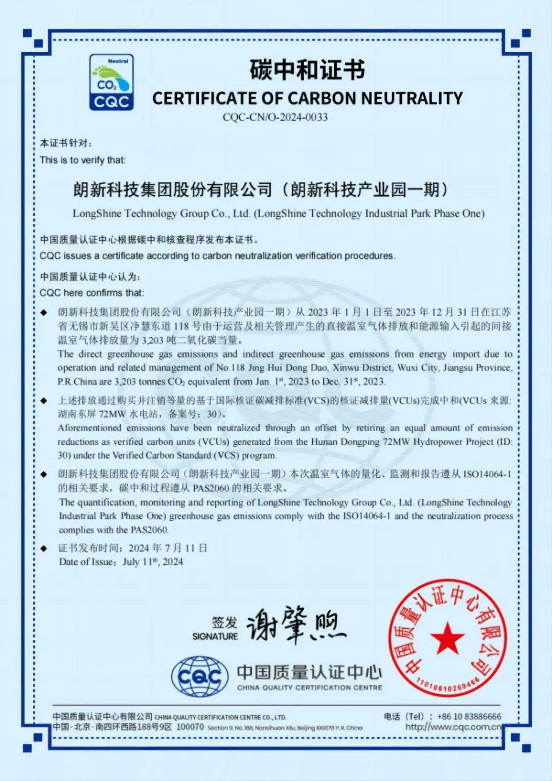 锚定“三化”战略航向 中国黄金以硬核实力擘画黄金产业新蓝图