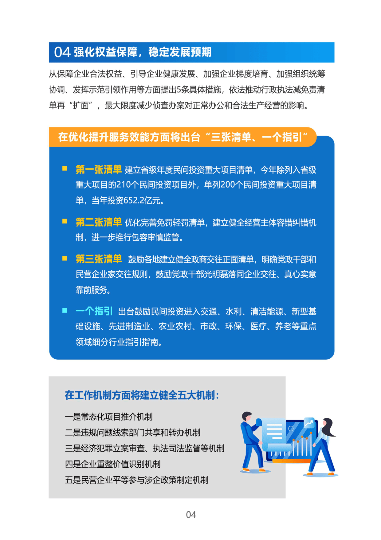 多地发力优质企业上市培育