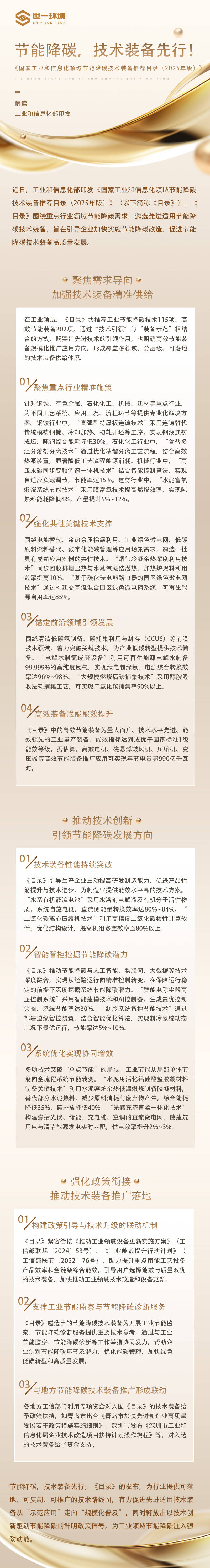 到2028年有影响力的平台超450家 工业设备连接数突破1.2亿台（套） 工信部力促工业互联网平台迭代升级