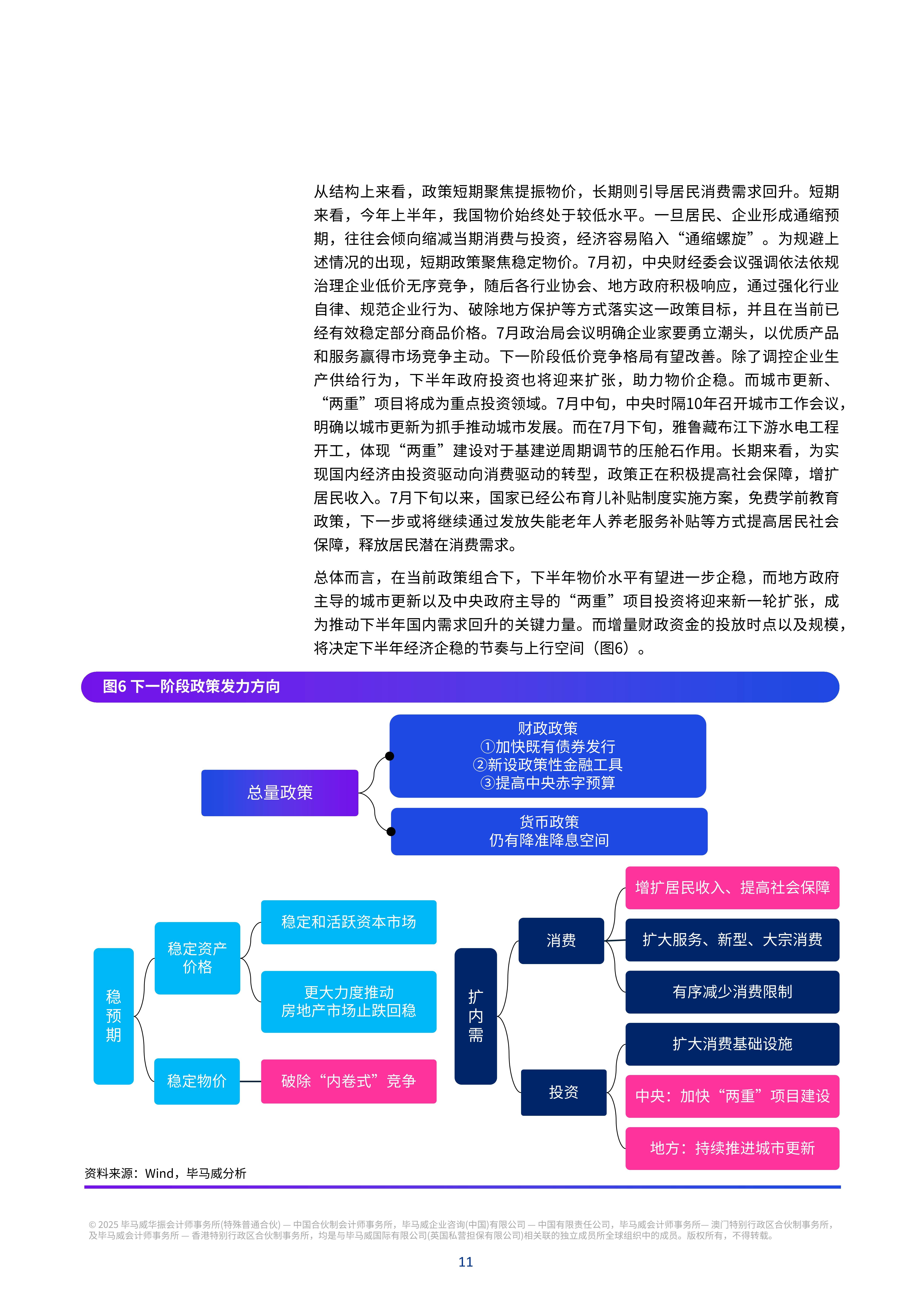 拟置入五矿矿业和鲁中矿业100%股权 五矿发展拟全面转型黑色金属矿产开发
