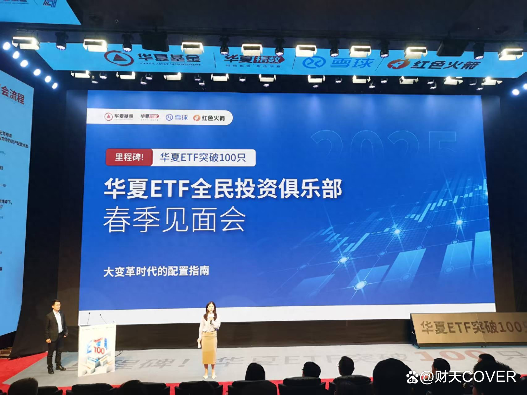 搜“ETF华夏”一键直达！华夏基金38只ETF集体更名，ETF市场迈入标准化新时代