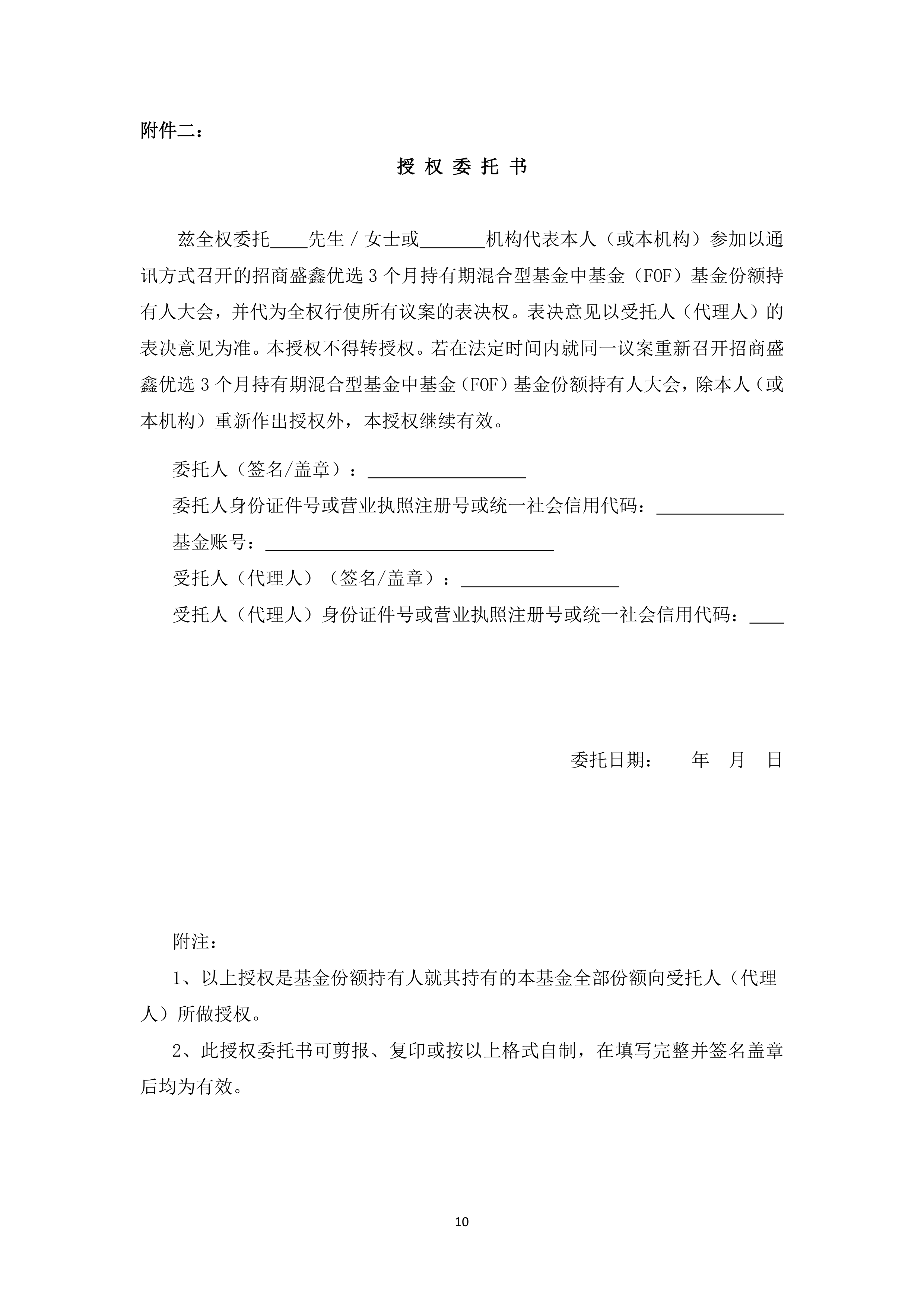 公告速递：前海开源恒远灵活配置混合基金限制非个人投资者大额申购、定期定额投资及转换转入业务