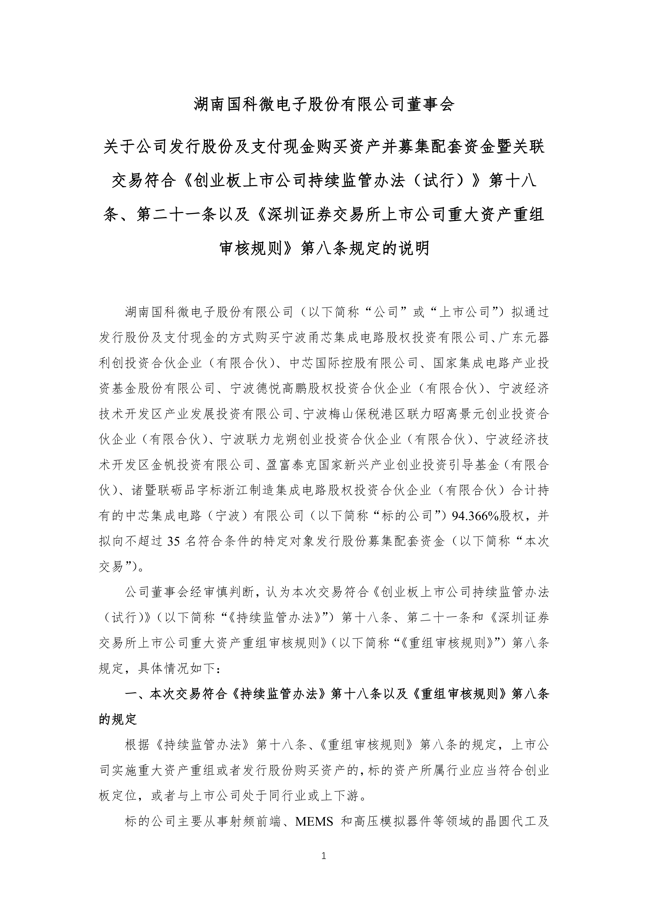 证监会就《中国证监会关于推出商业不动产投资信托基金试点的公告（征求意见稿）》公开征求意见