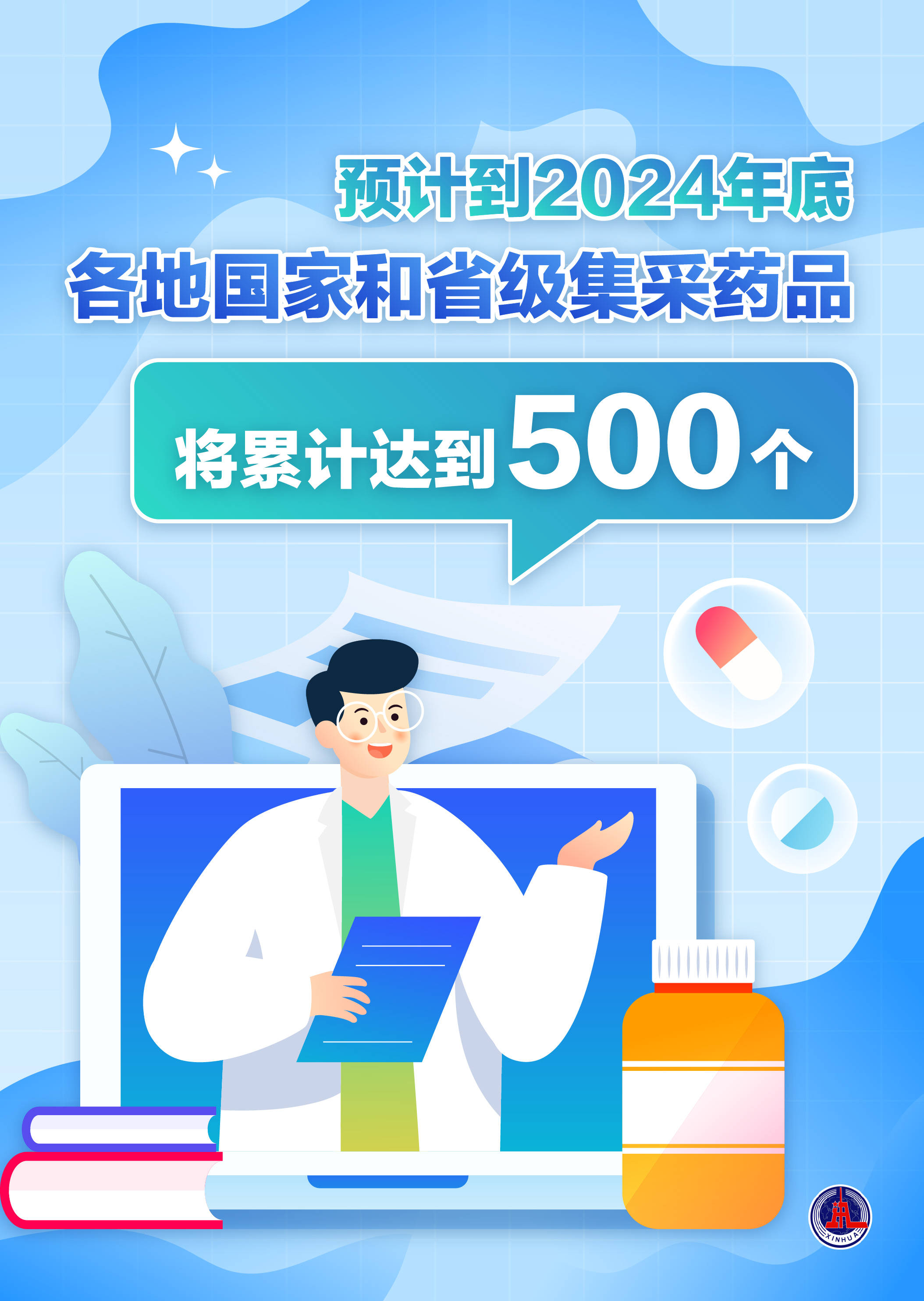 新华鲜报|新增贷款超16万亿元！金融“活水”激发经济活力