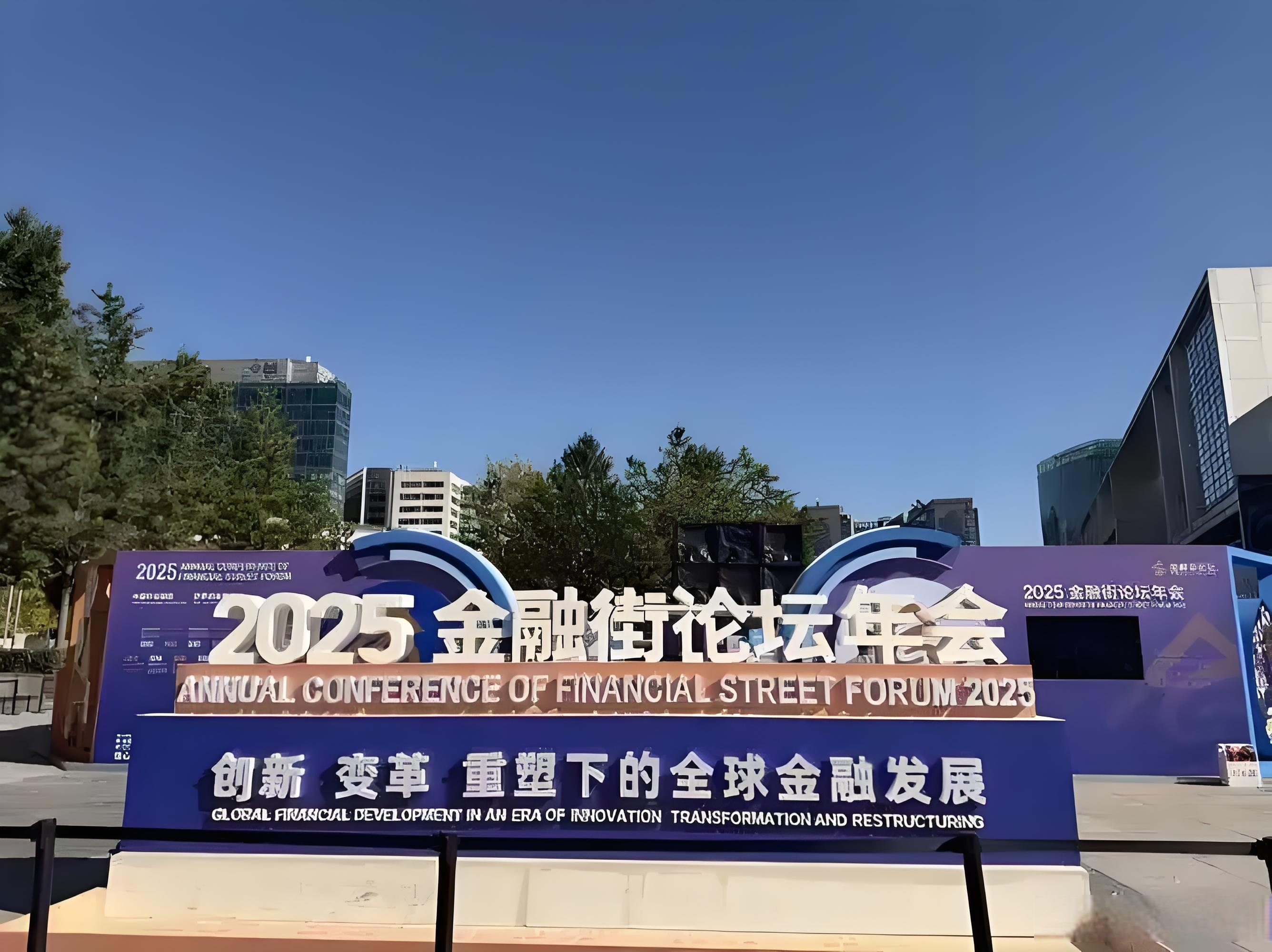 央行行长潘功胜：中国特色现代货币政策框架已初步形成并不断完善