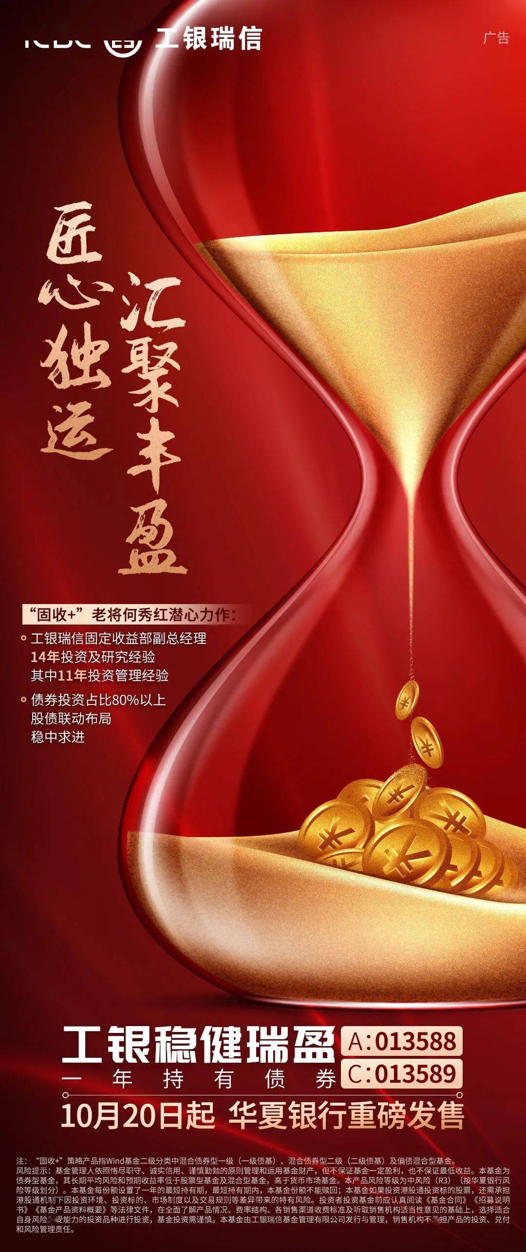 基金分红：工银四季LOF基金1月19日分红