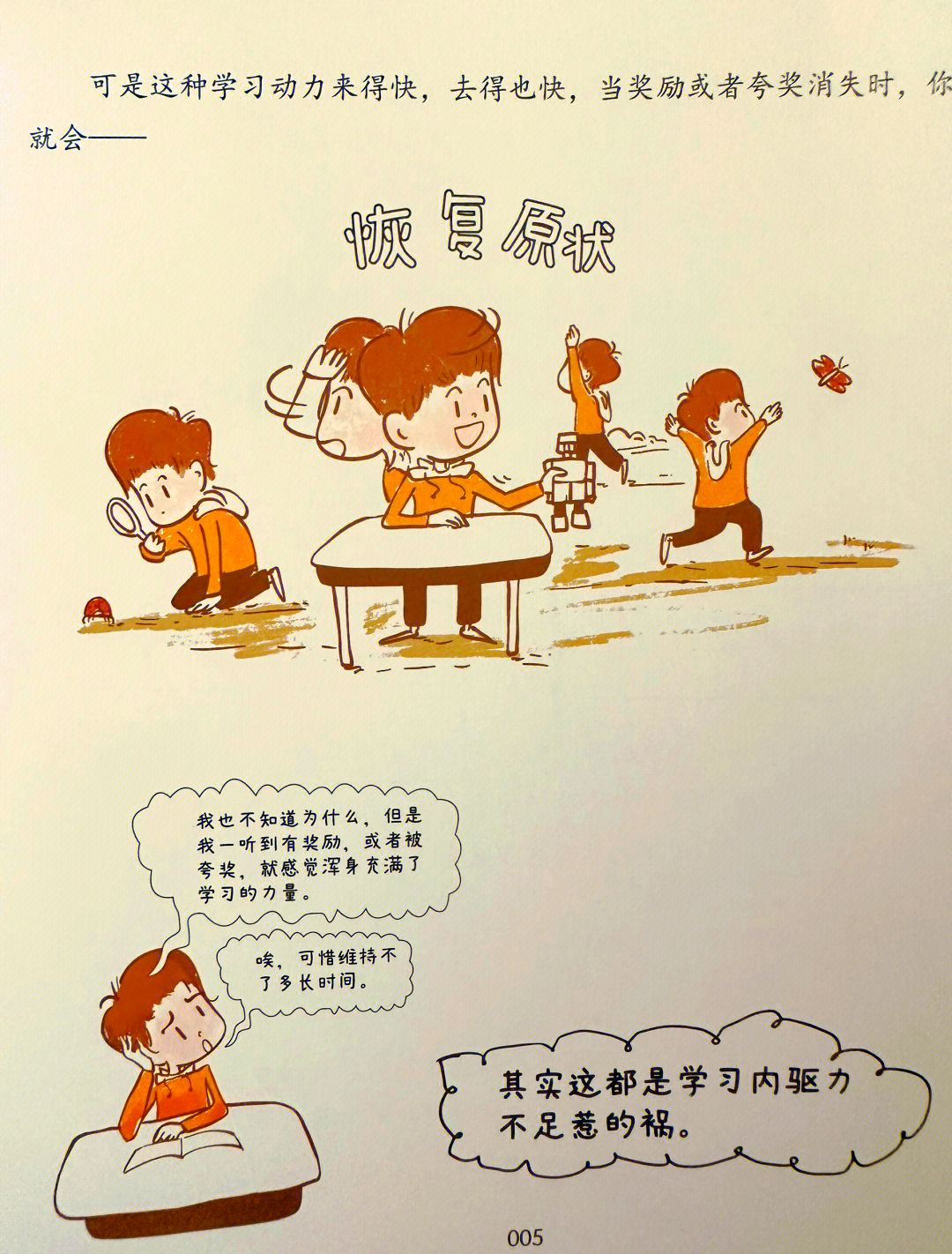 学习手记｜制度治权、依规用权