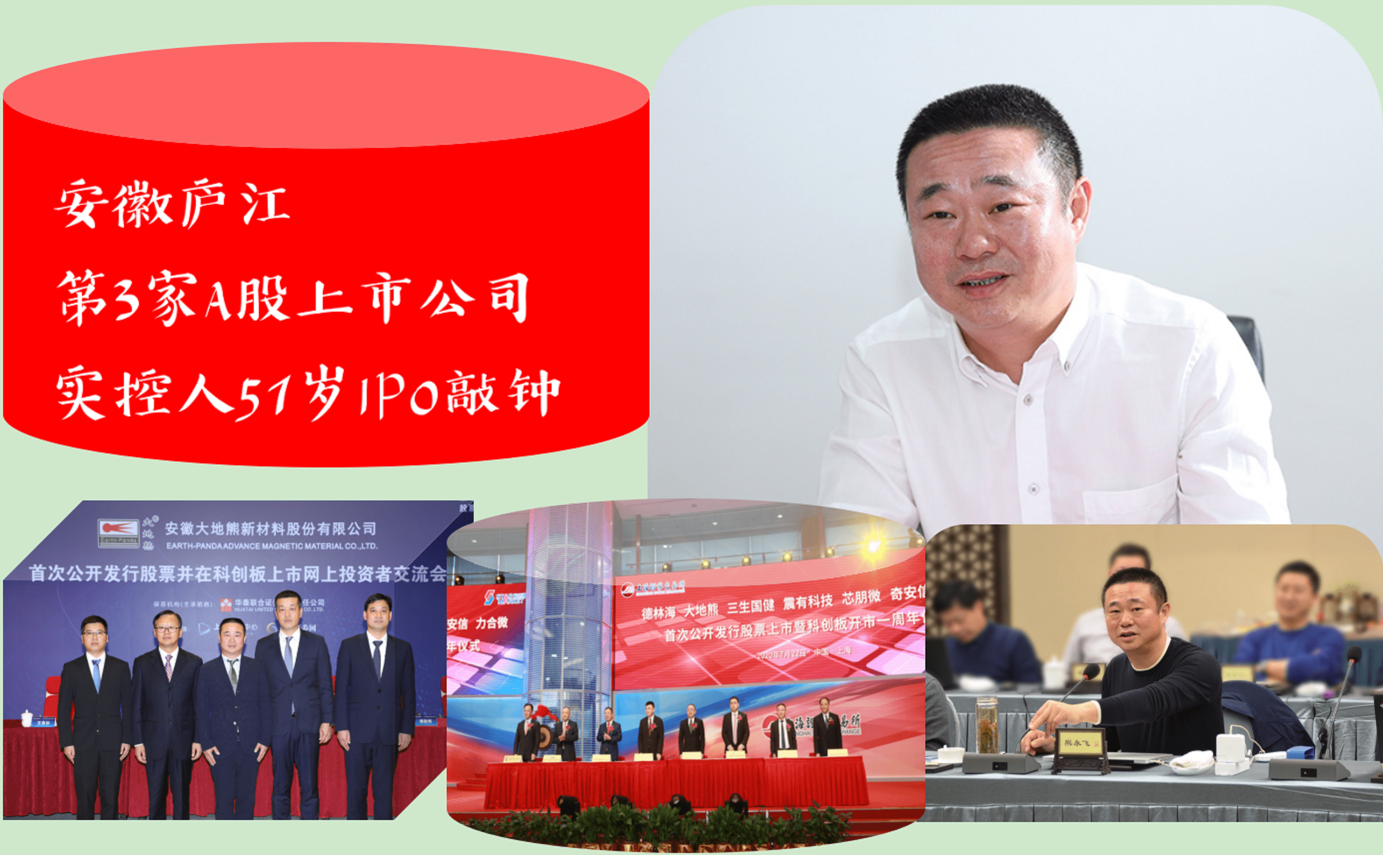 明月镜片实控人等减持套现3.84亿 2021年上市募9亿