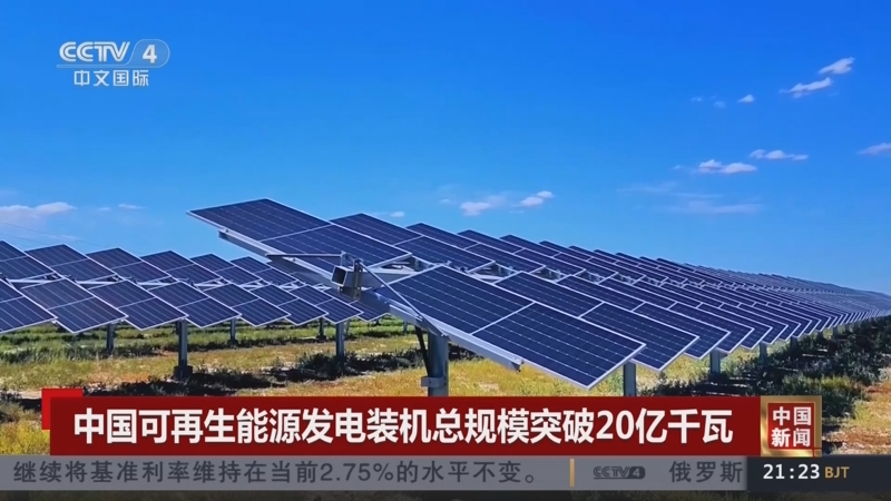 国家发展改革委：全国新型储能装机超过1亿千瓦