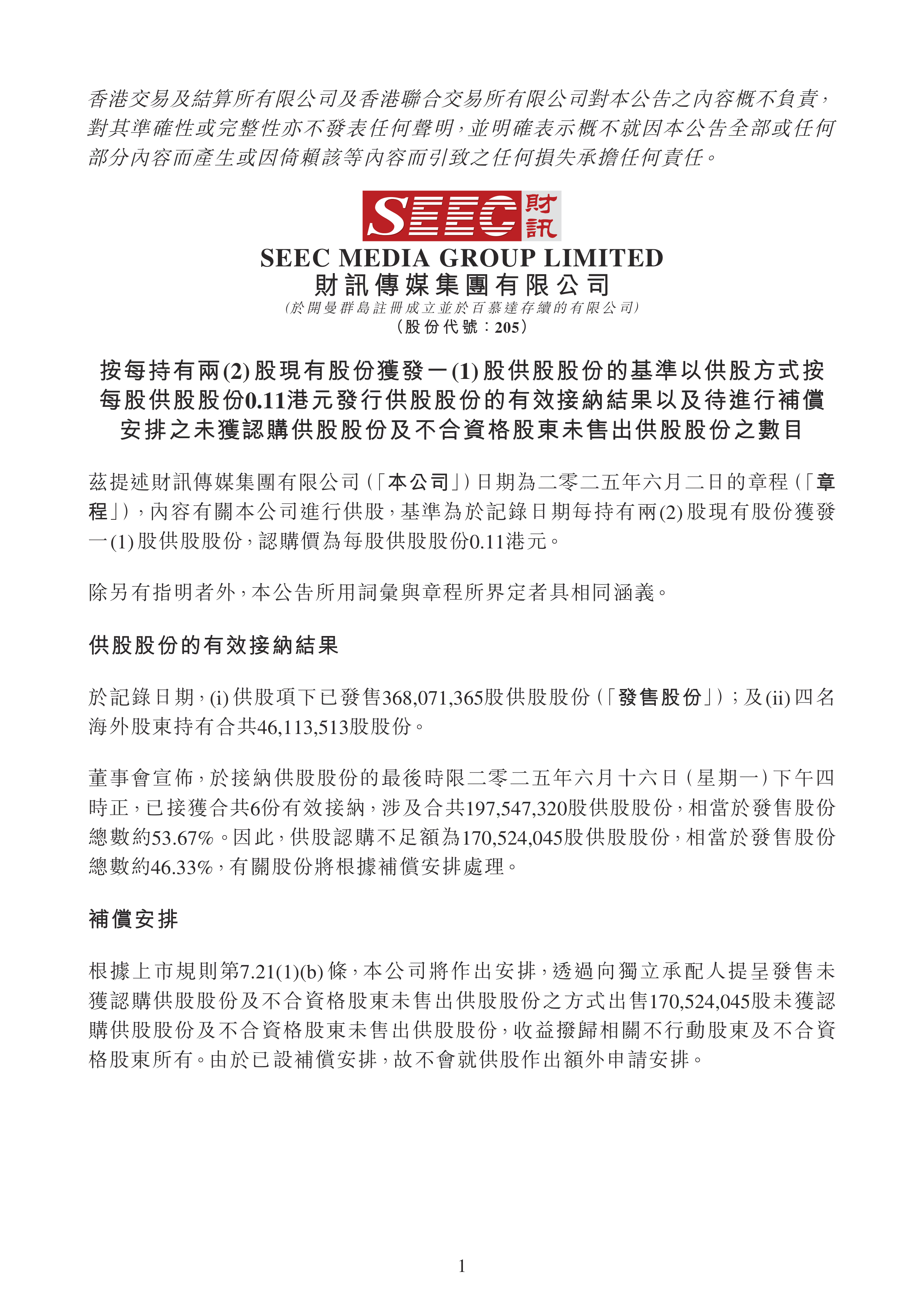 公告速递：平安中证卫星产业指数基金暂停大额申购、定期定额投资及转换转入业务