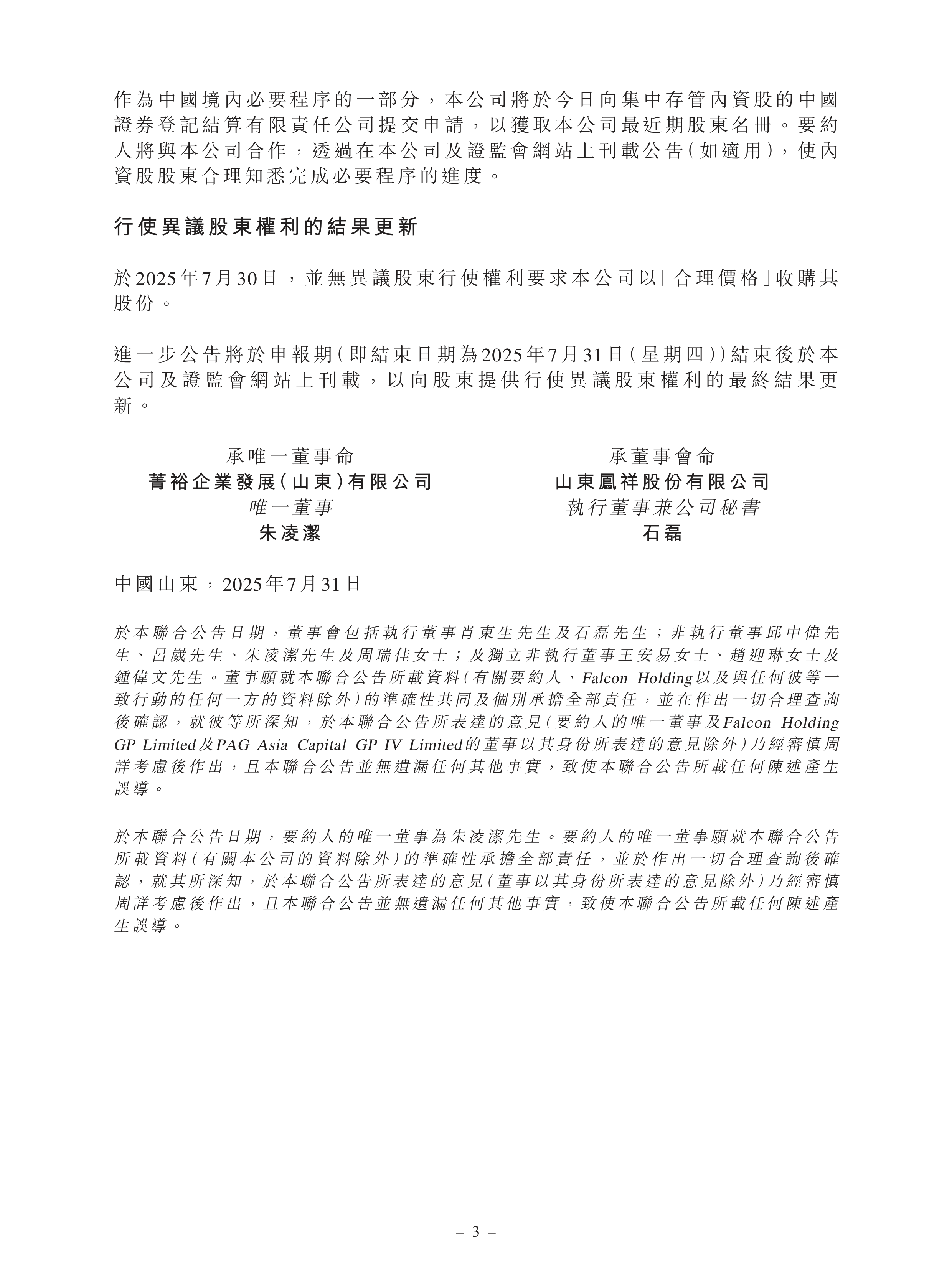 公告速递：交银施罗德基金管理有限公司关于交银信用添利债券（LOF） （场内简称：交银添利LOF）基金调整大额申购（转换转入、定期定额投资）业务限额