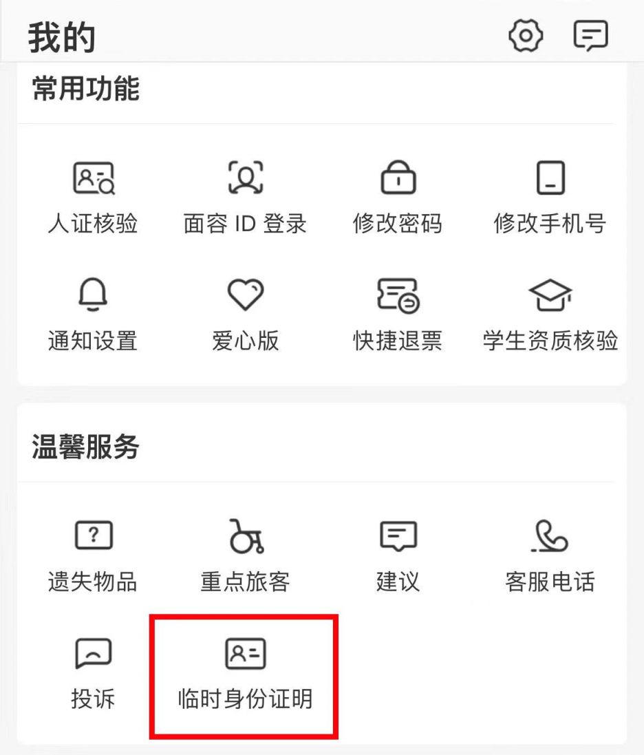 新华社权威快报丨2026年春运火车票，开售！