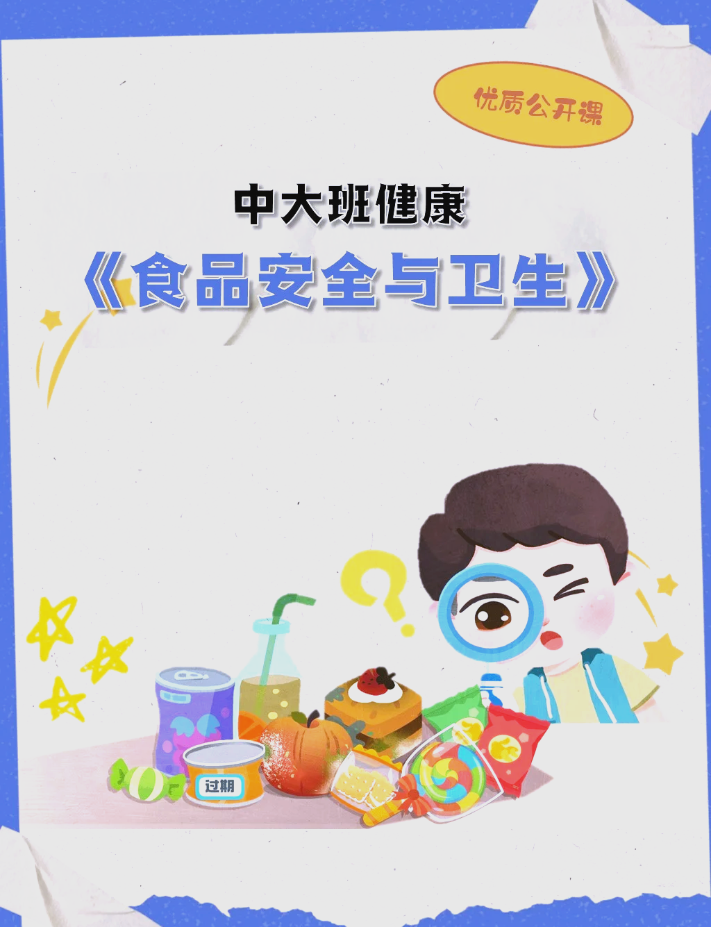 三元食品亮相食品与健康智库论坛 陈海峰：企业需重构与消费者连接方式