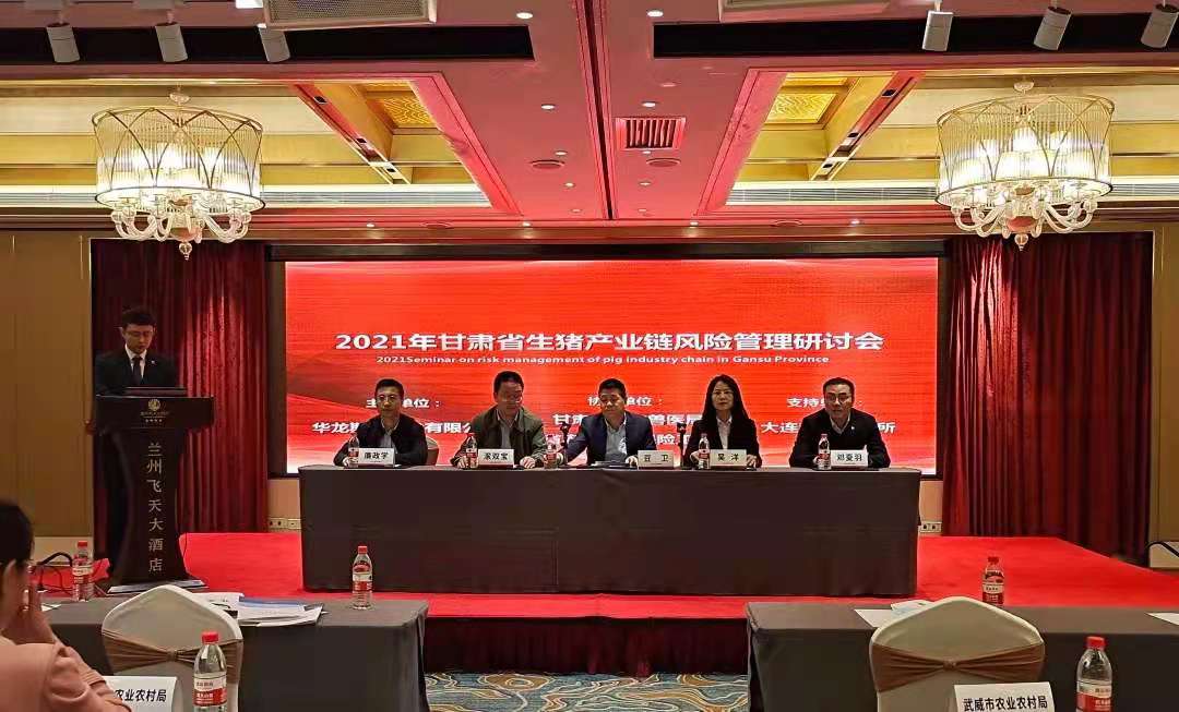 甘肃“保险+期货”模式纵深推进 打造特色农业保障体系