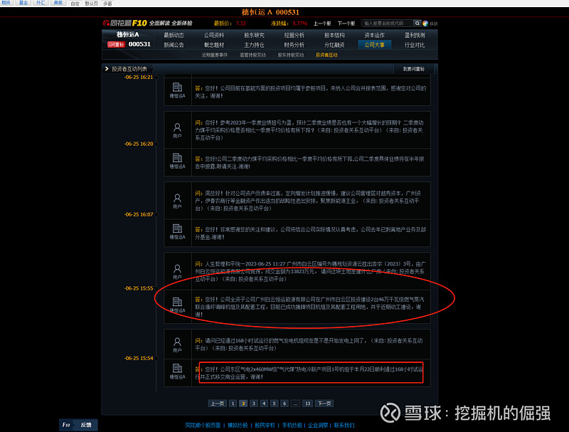 龙源技术中标全国首个船舶等离子体固废处理项目