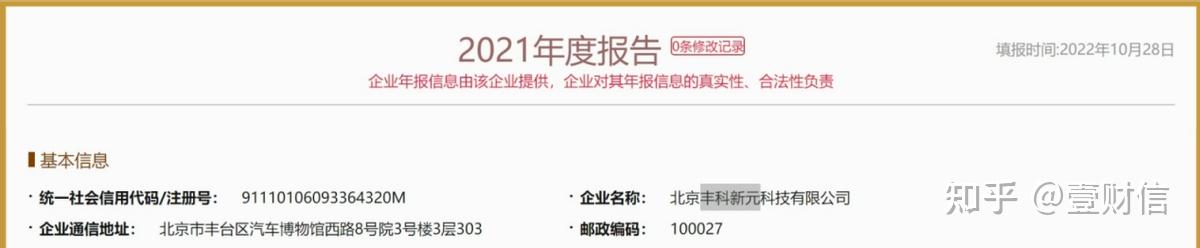 冈田智能IPO：上半年营收5.64亿元，有客户被指疑点多