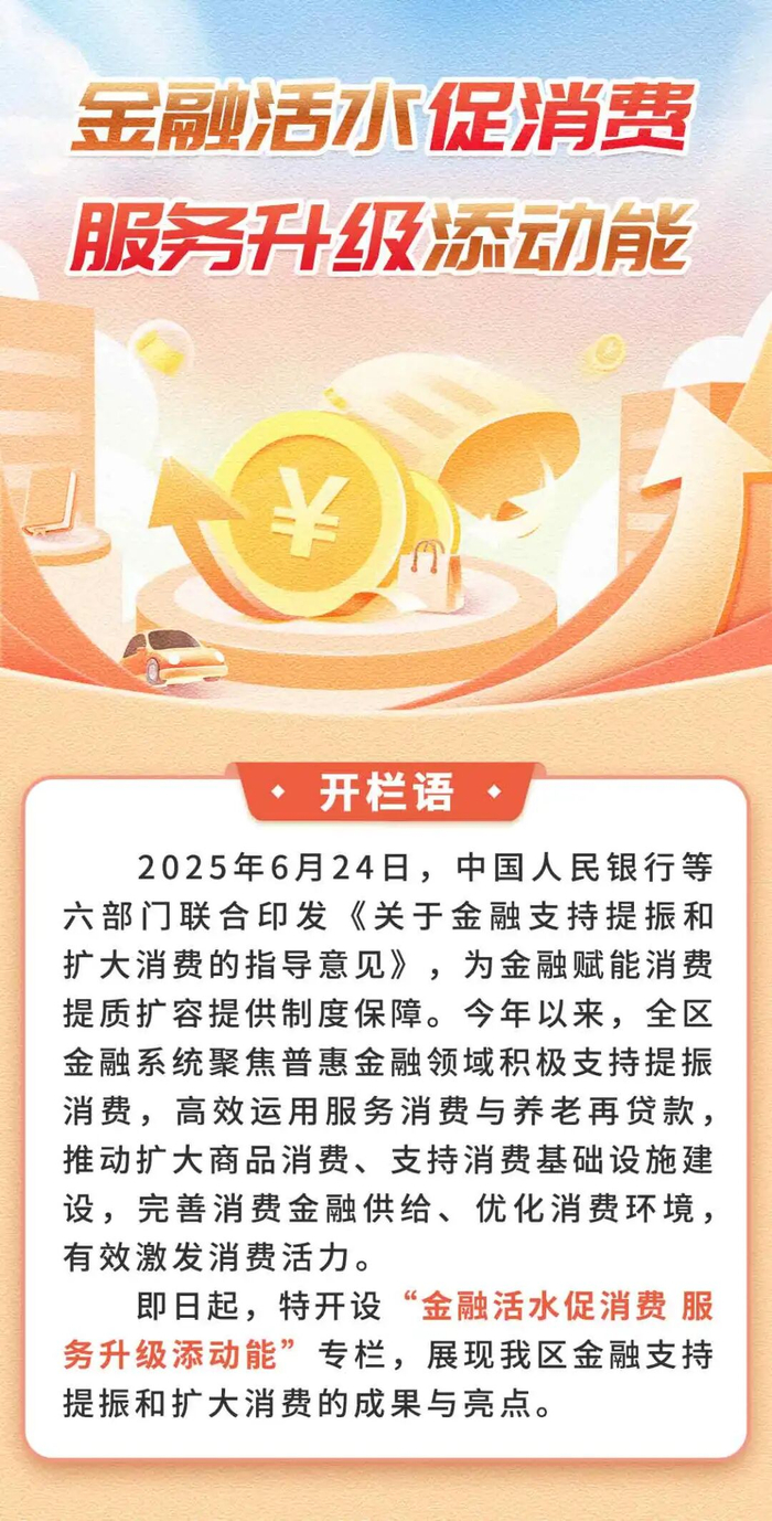 “十四五”保险业扎实做好金融“五篇大文章” 服务实体经济质效大幅提升 　　