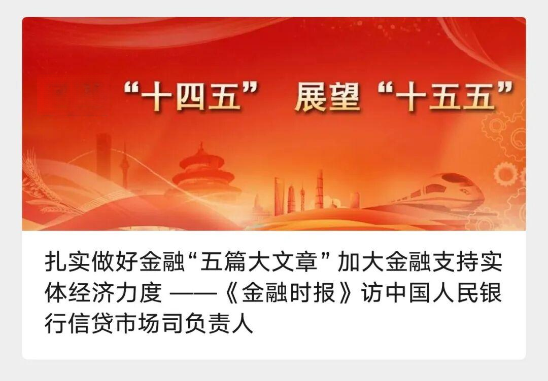 “十四五”保险业扎实做好金融“五篇大文章” 服务实体经济质效大幅提升 　　