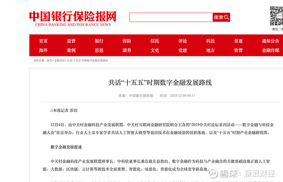 财经聚焦丨多项金融举措加速落地，对企业发展有哪些利好？