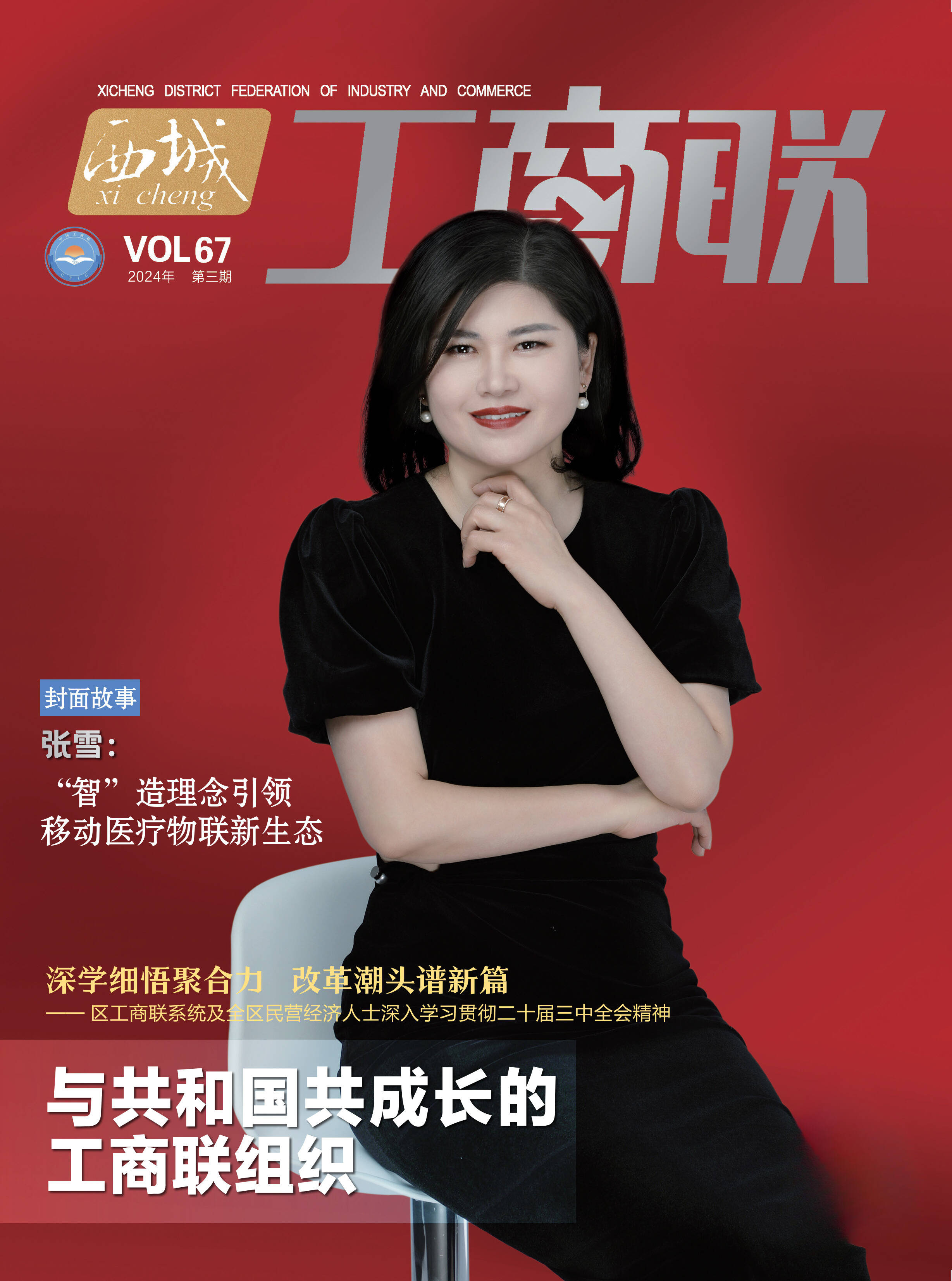 交银施罗德基金张雪蓉旗下交银精选年报最新持仓，重仓中际旭创