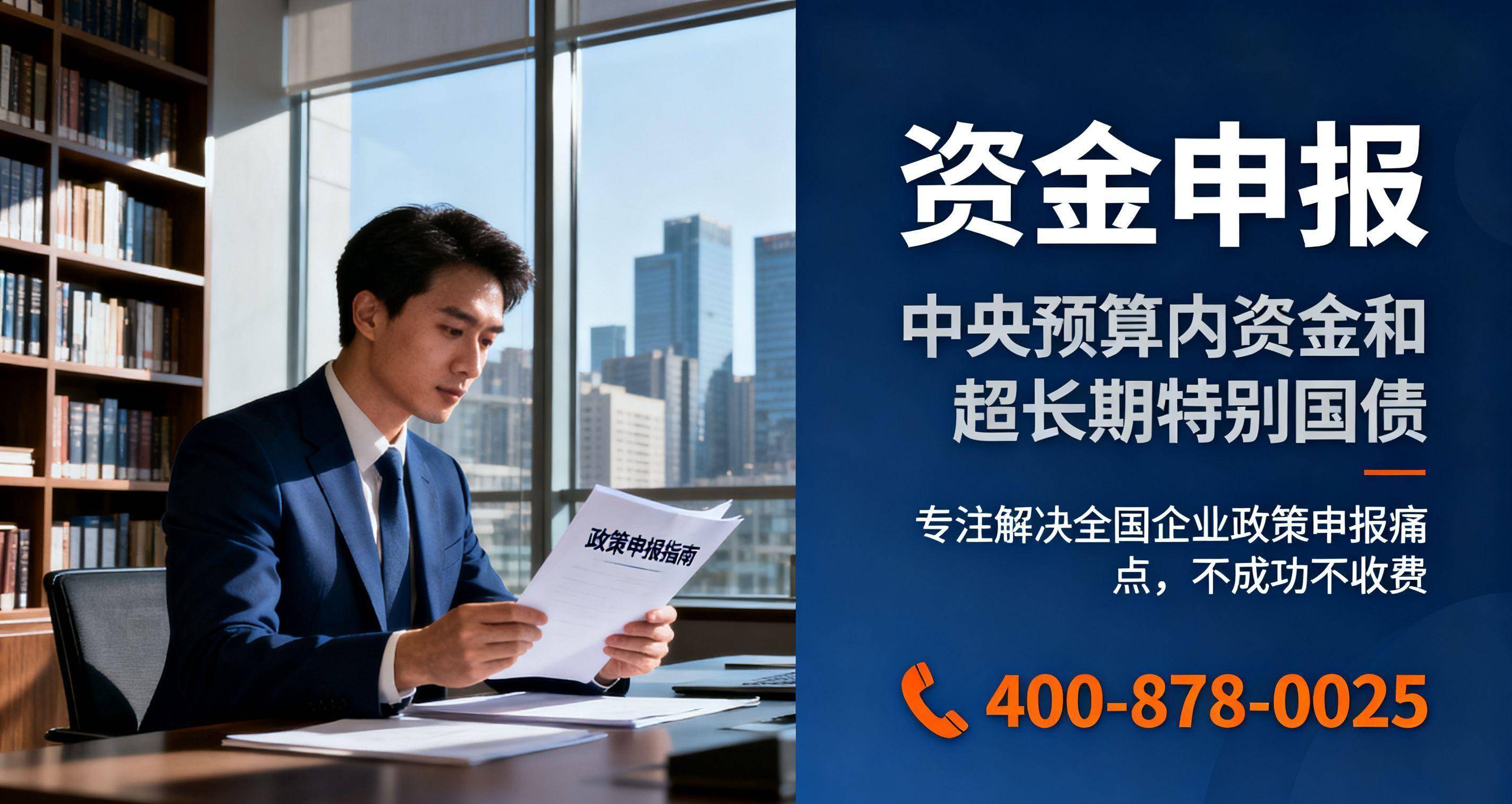 2026年第一批936亿元超长期特别国债支持设备更新资金已经下达