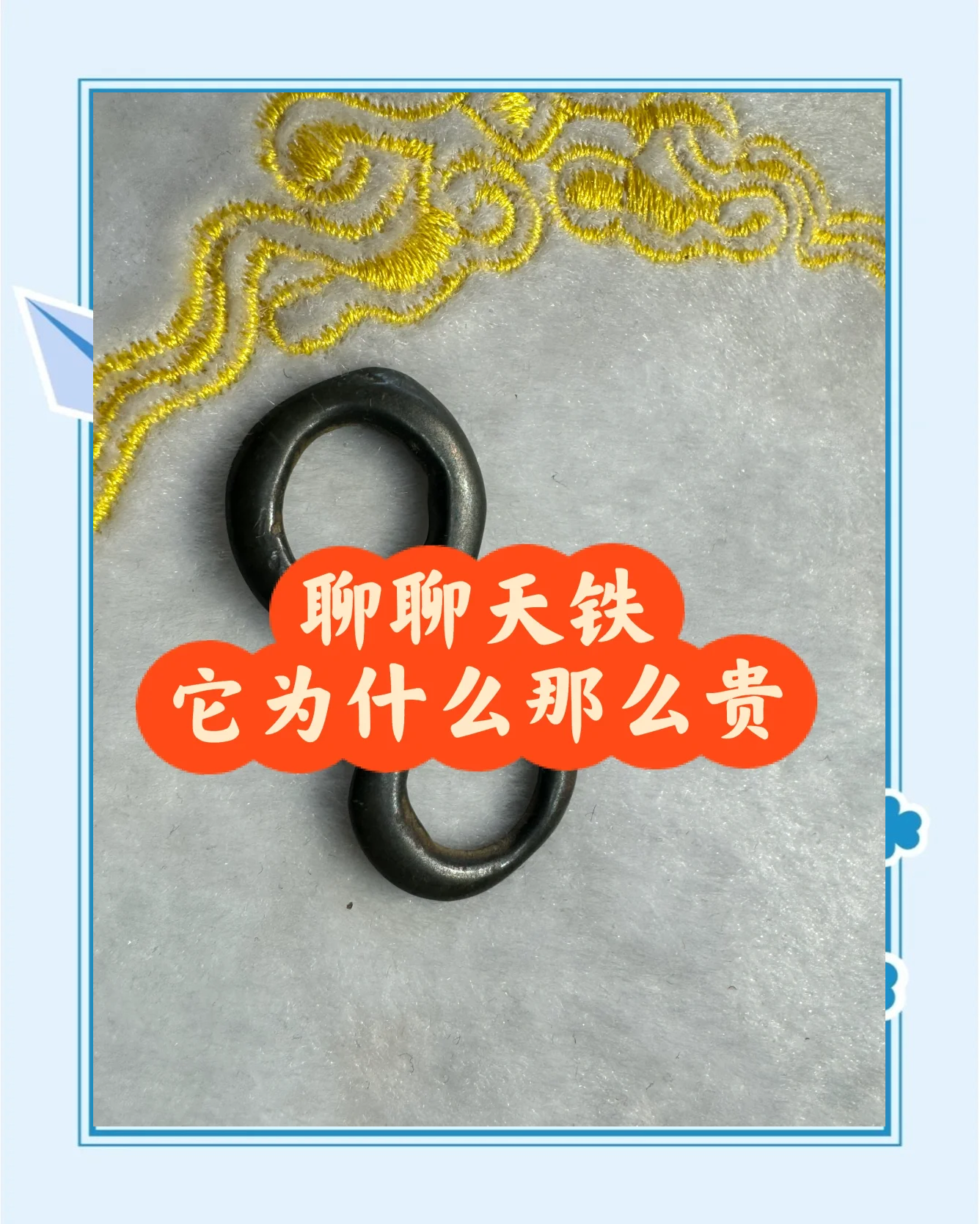 天铁科技实控人之一3天减持1336万股 套现1.13亿元