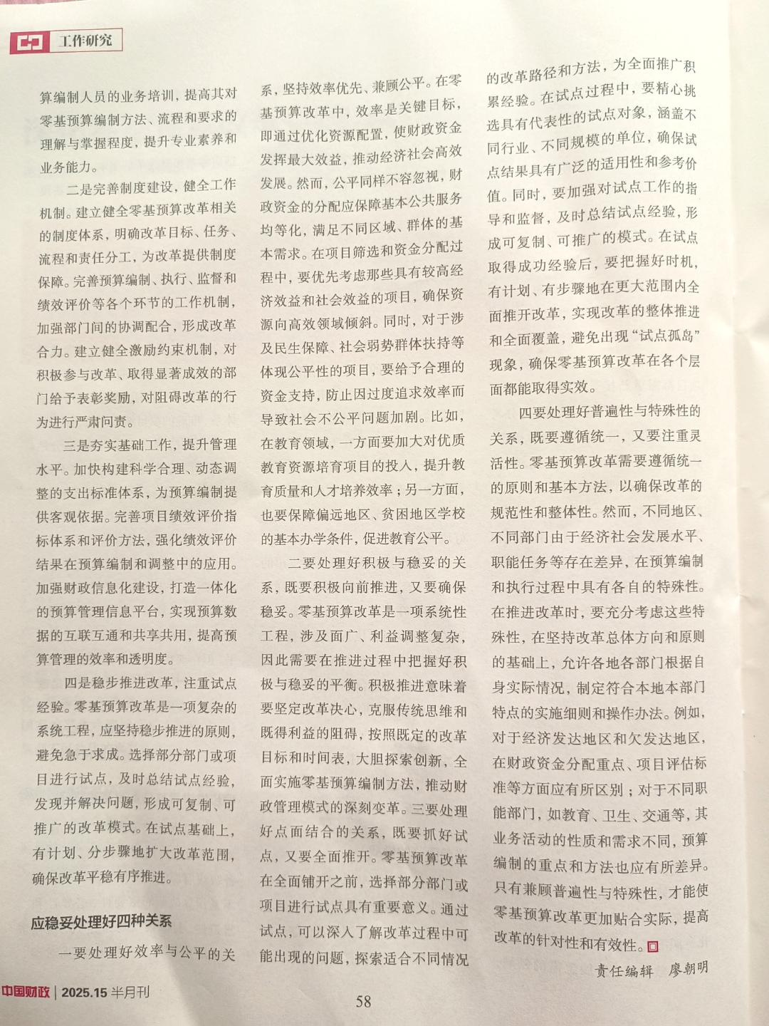 “十四五”期间保险业服务实体经济更上新台阶 服务民生保障取得新突破 　　