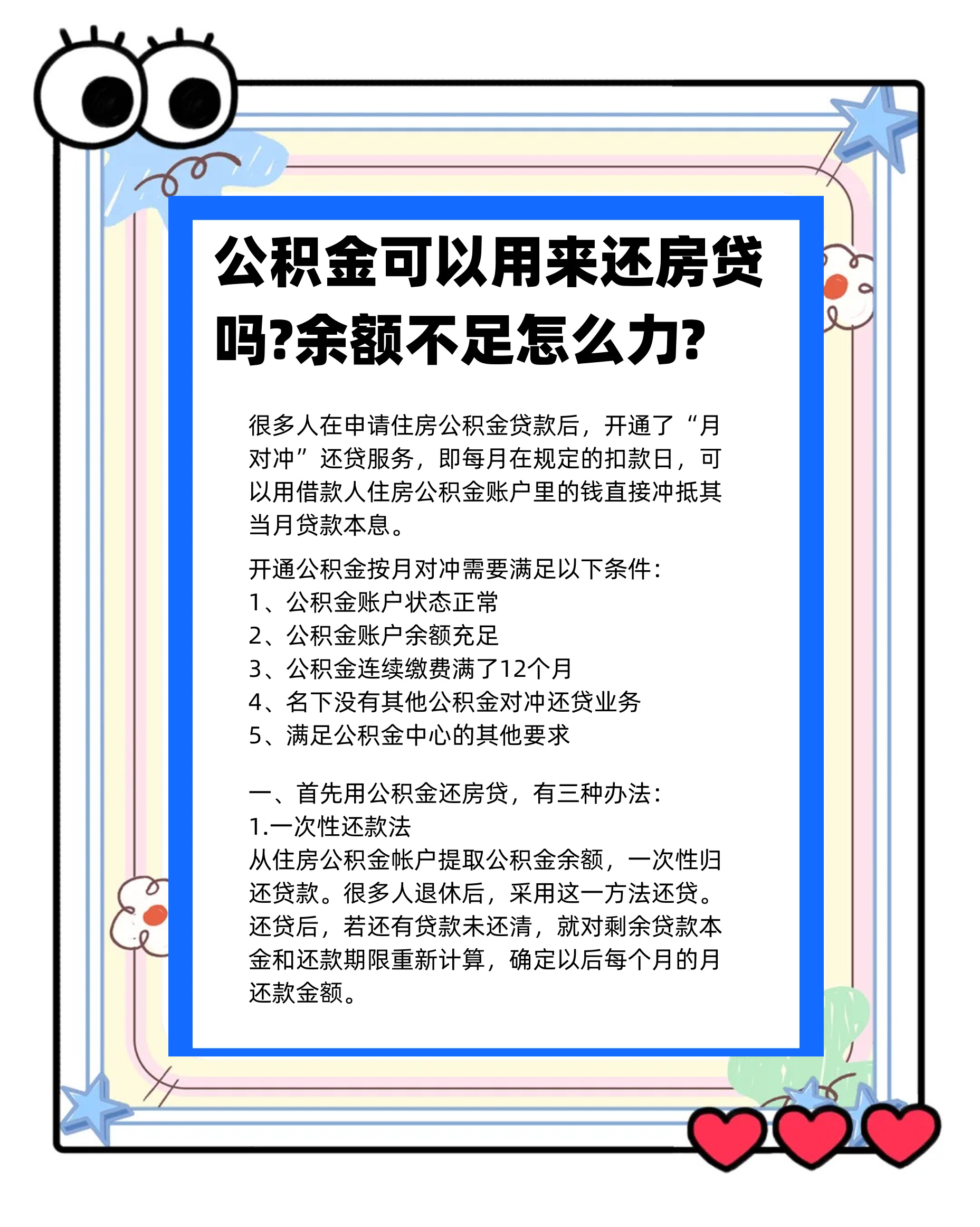 天津进一步优化住房公积金管理办法