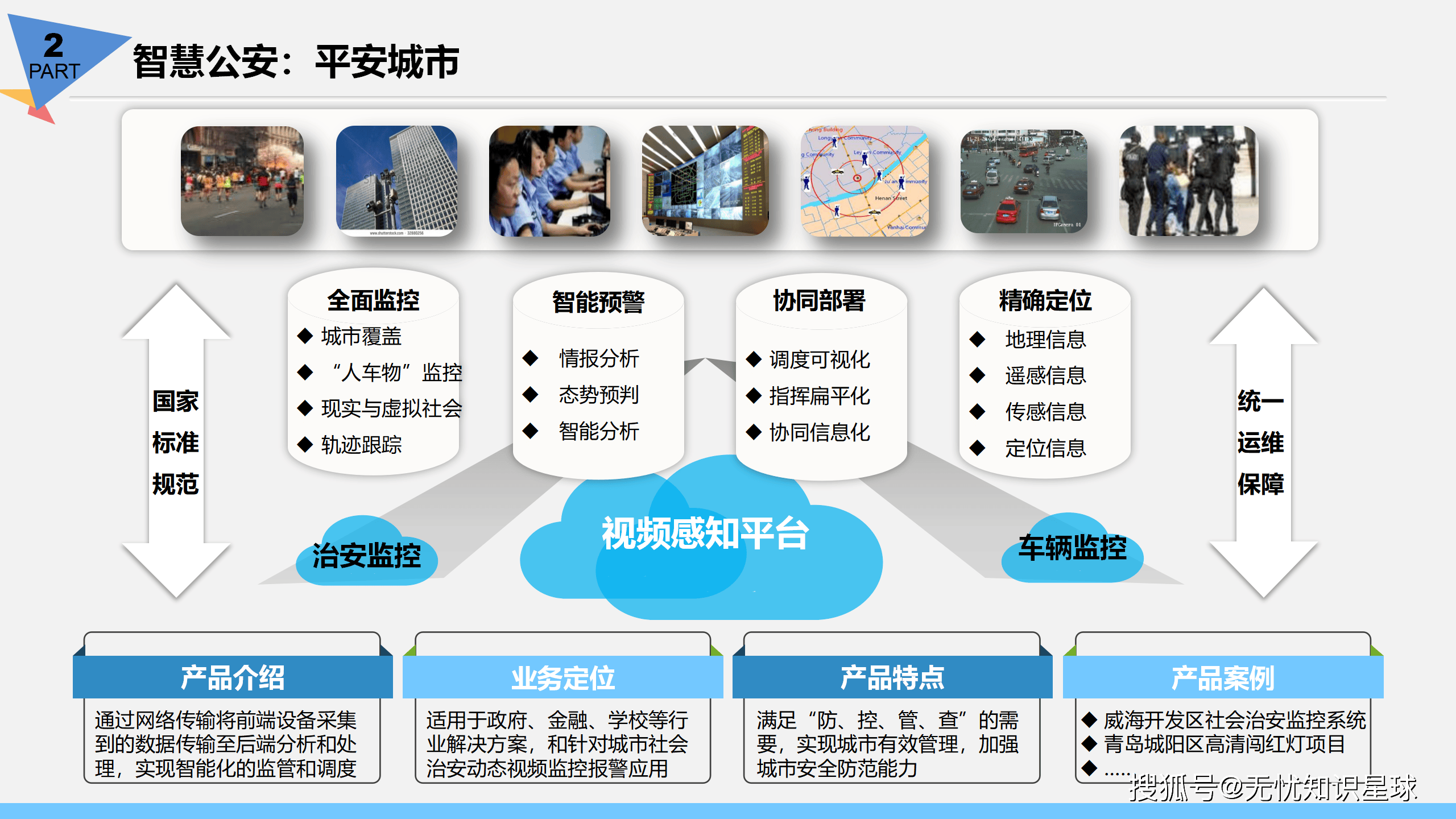 软通动力与金盘科技联合发布软通天璇AI Factory智能制造转型整体解决方案
