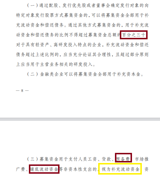 股价史高股舒泰神拟定增募不超12.53亿 连亏五年半