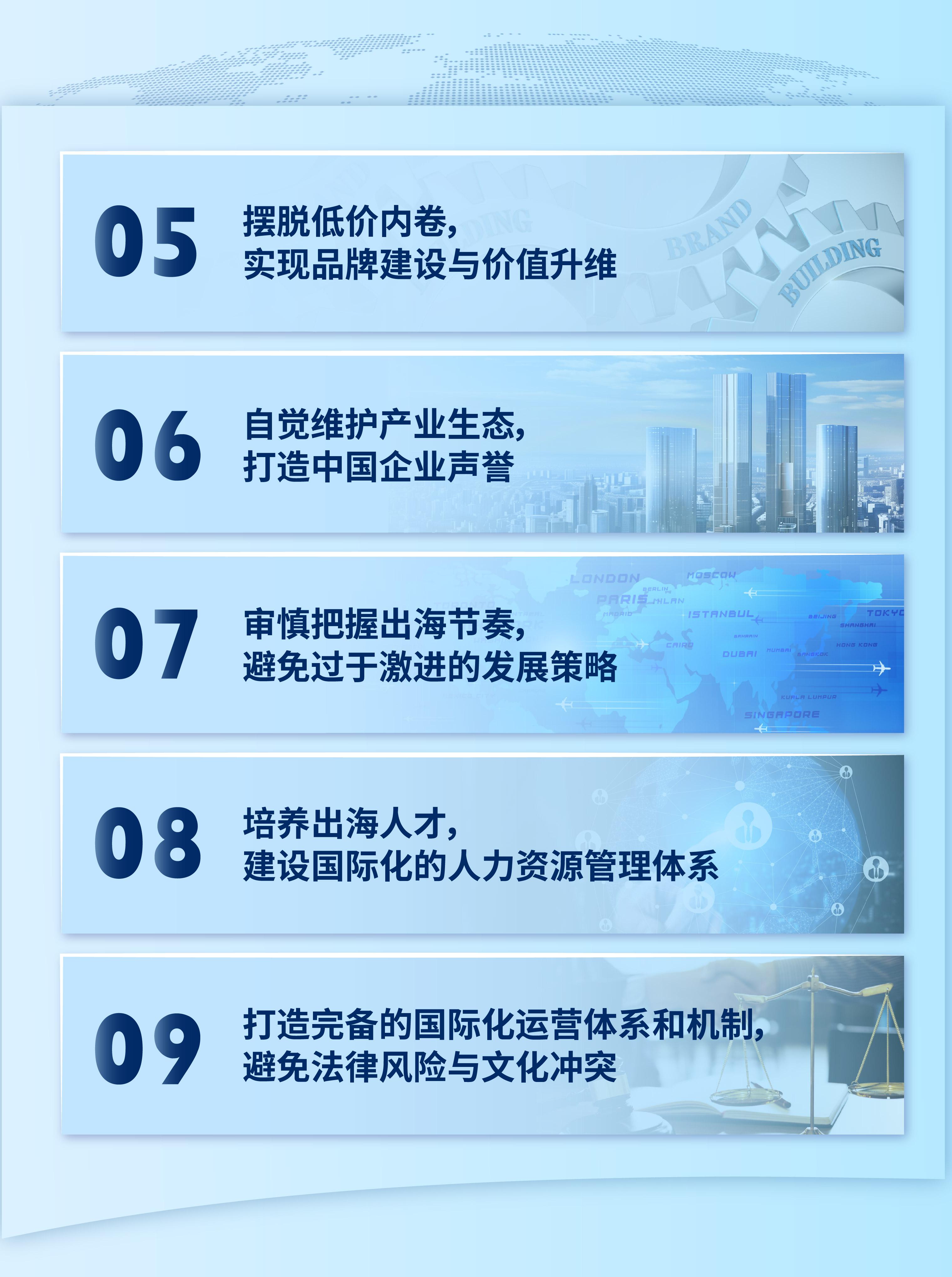 中资券商加速国际化布局 海外业务成业绩增长新引擎