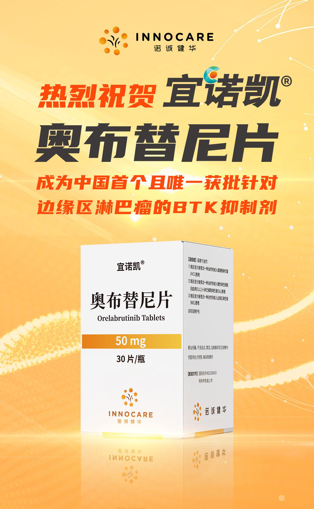 赛诺菲：第二代心肌肌球蛋白抑制剂星舒平在华获批 实现“全球首发”