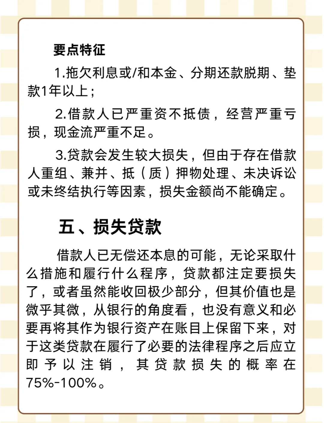 银行个人抵押经营贷利率普遍下探