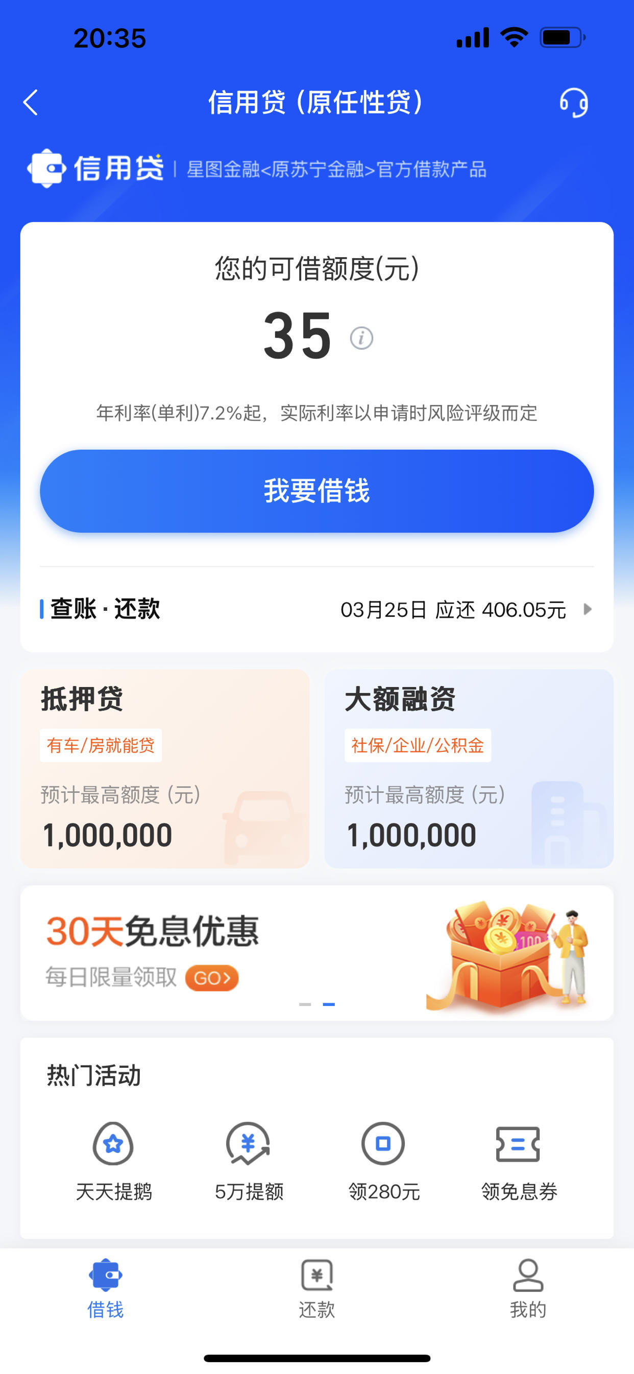 银行个人抵押经营贷利率普遍下探