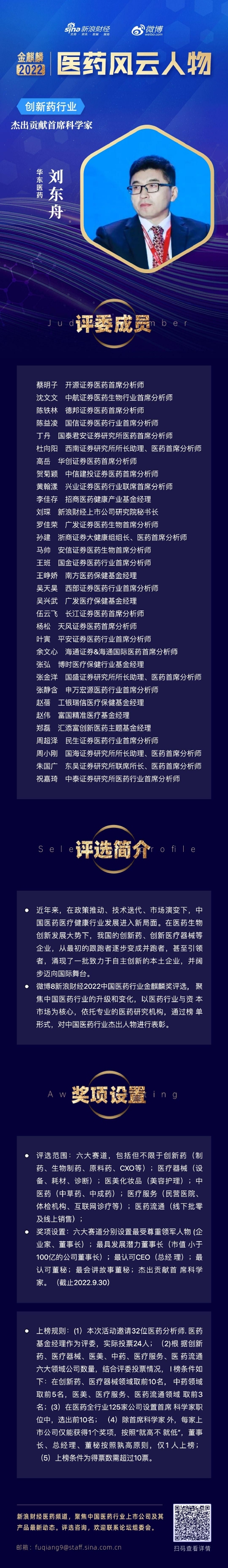 纳微科技董事长江必旺：以研发实力破局 探索“微球世界”