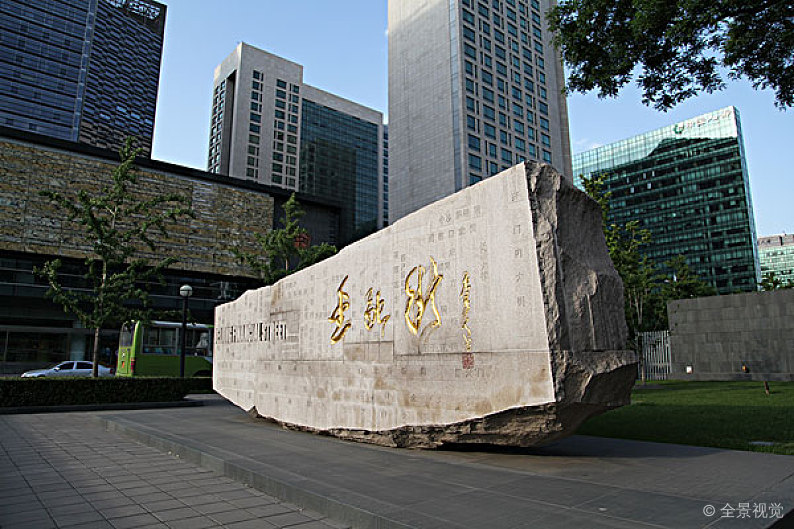 中国证监会党委：落实落细全面深化资本市场改革各项部署