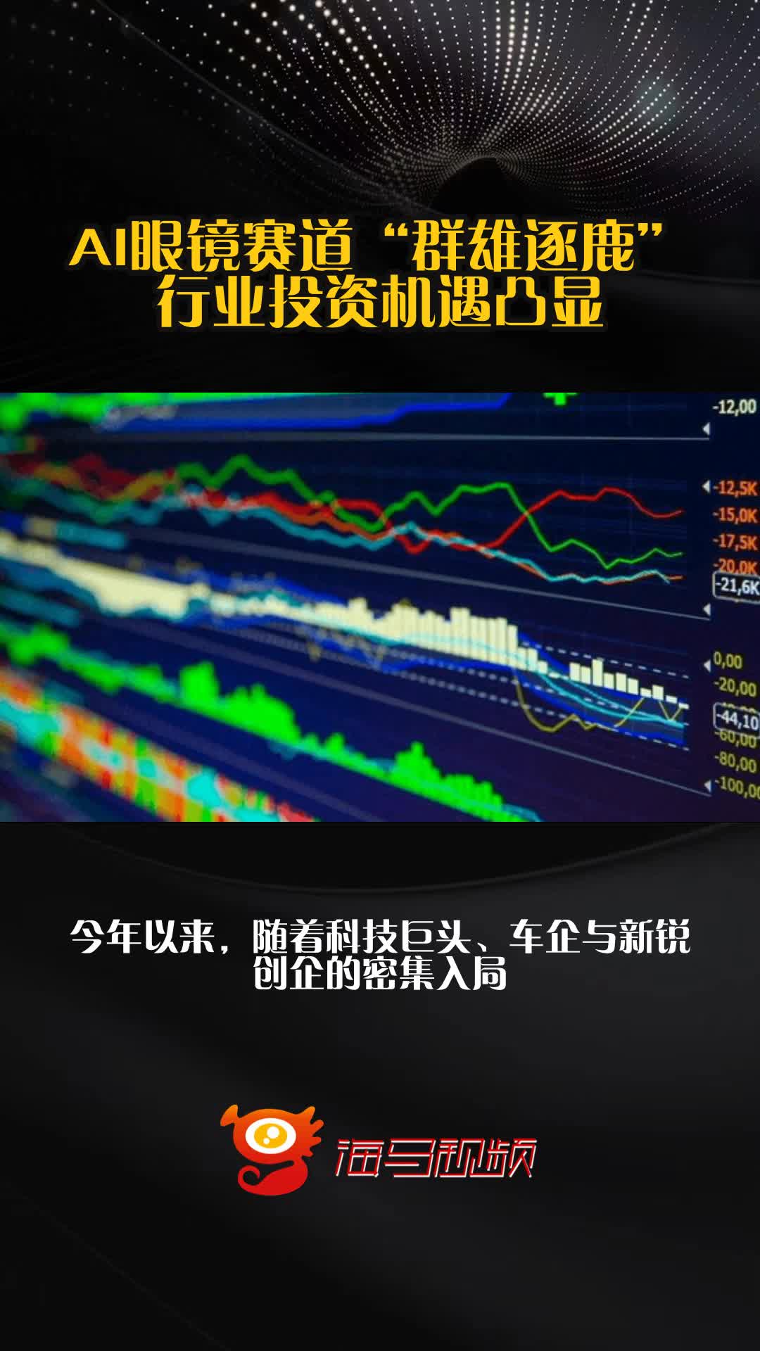 消费电子新品密集发布 行业投资机遇凸显