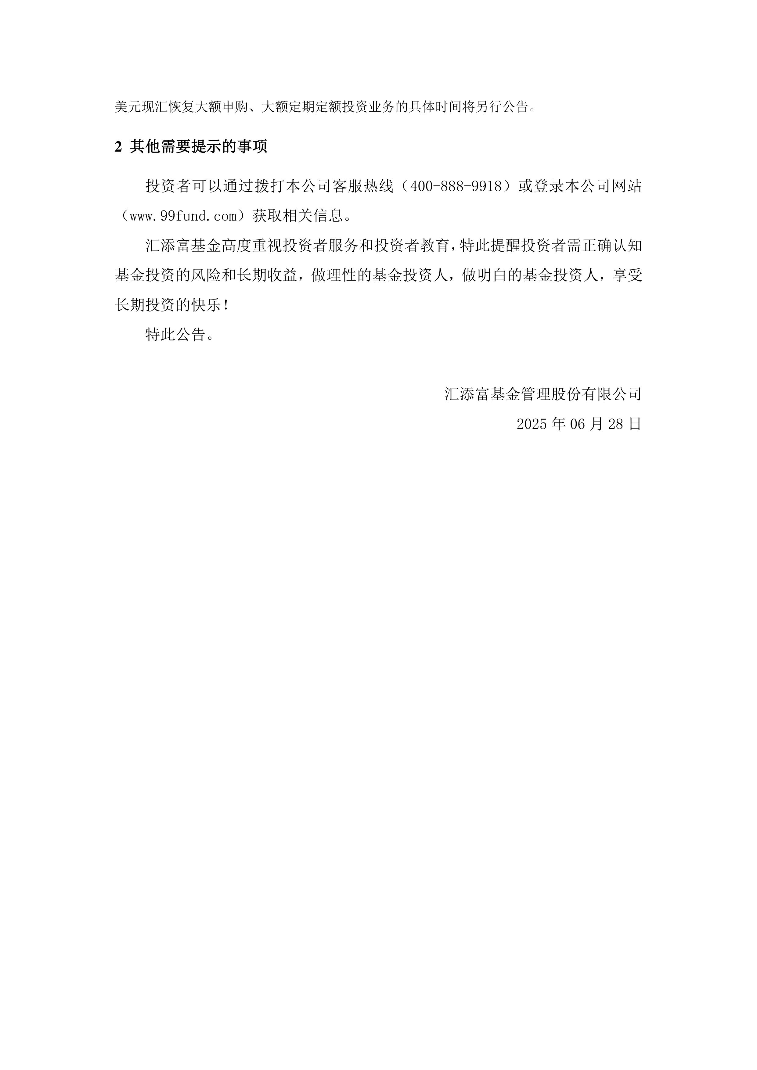 四季报点评：嘉实标普生物科技精选行业ETF(QDII)基金季度涨幅20.38%