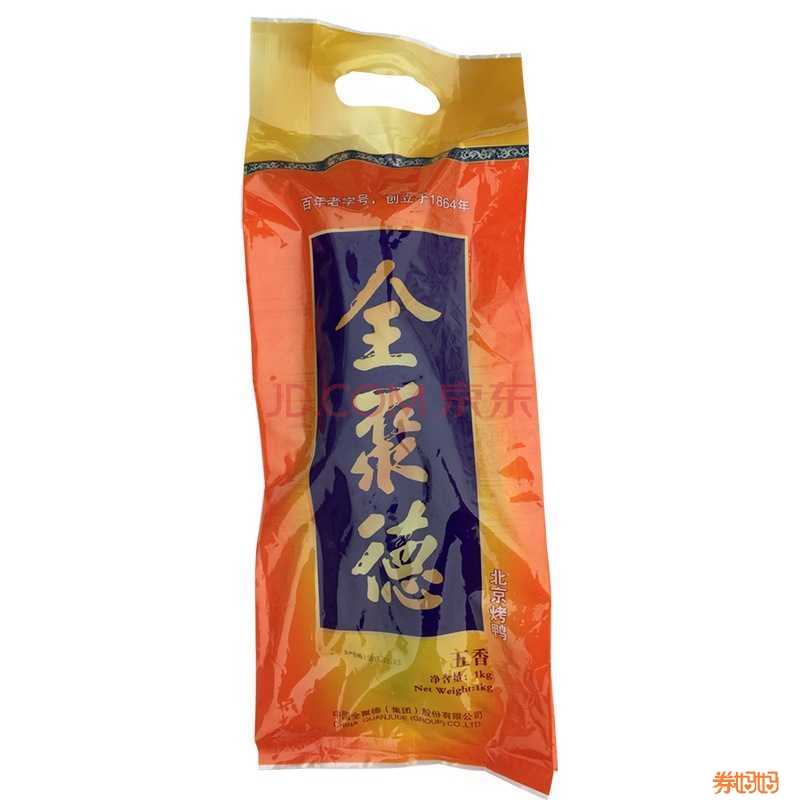 全聚德股东回馈活动正式开启 共享餐饮产品食品化成果