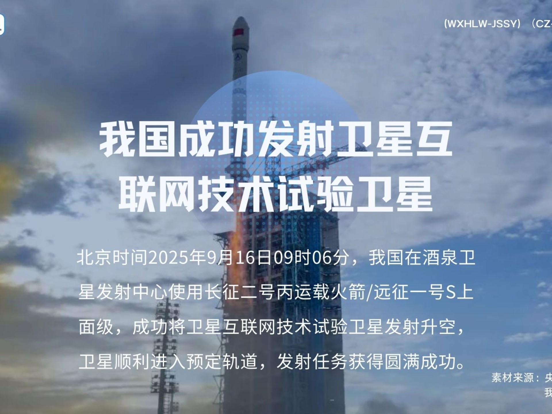 卫星通信产业扩大准入 相关公司抢抓机遇