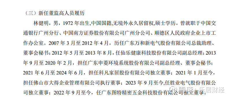 从“持有象征”到“行使实权” 独董公开提名渐入“投服时刻”