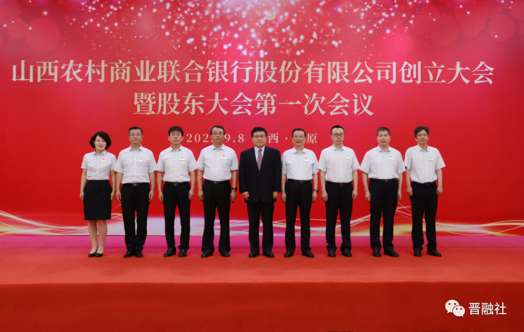 贵州农商联合银行获批开业