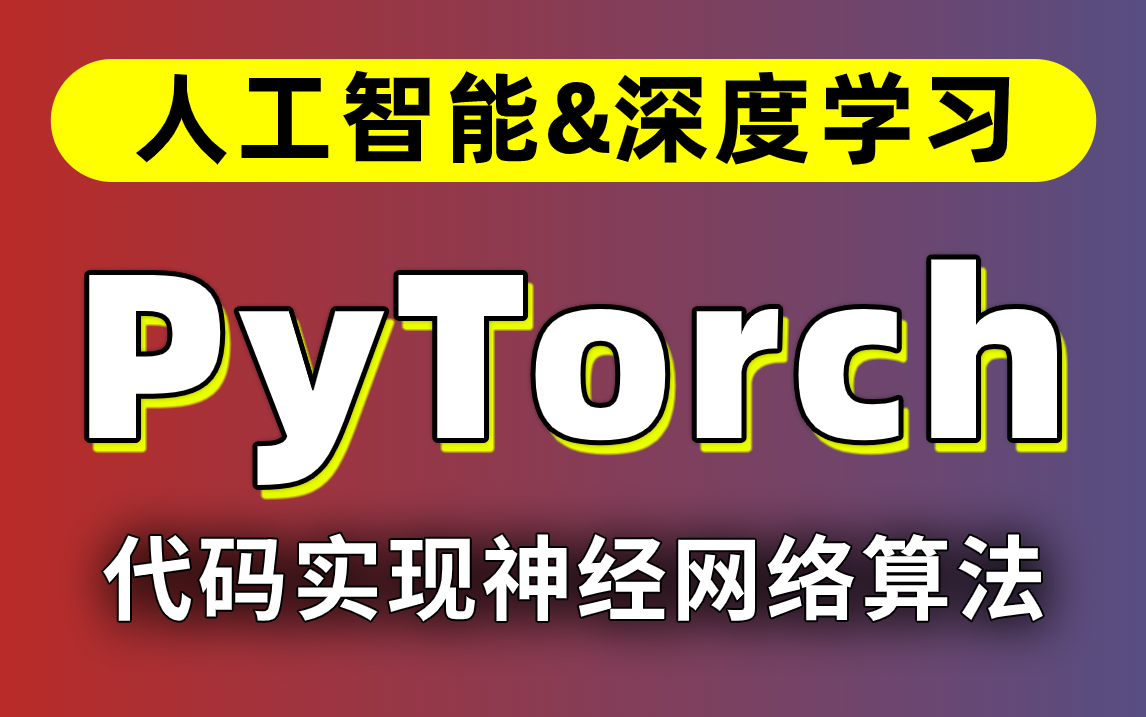 中国人工智能双线进阶