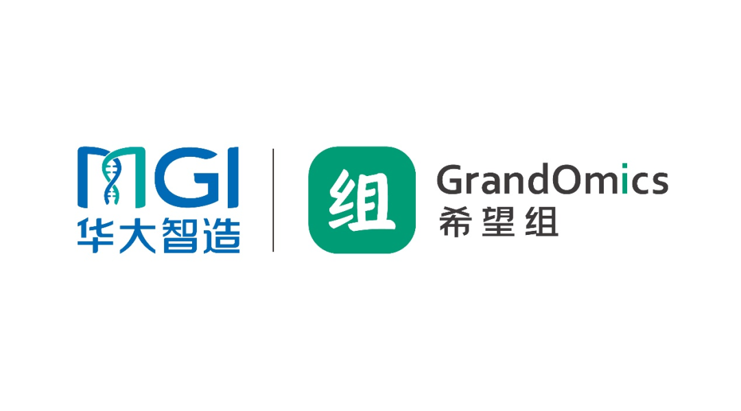 华大智造：打造“全读长测序+空间组学”全链条产品矩阵